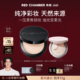买大送小 新年礼物 RC朱栈意定粉饼0粉感定妆持久不脱妆