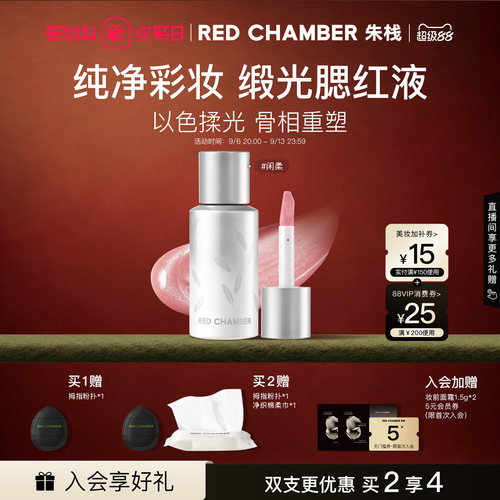 【超级88】RC朱栈缎光腮红液高光膨胀色天然纯净彩妆