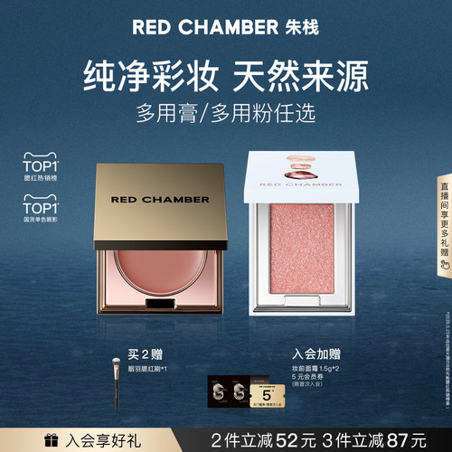 【粉丝专享】RC朱栈多用膏多用粉腮红膏眼影口红天然纯净