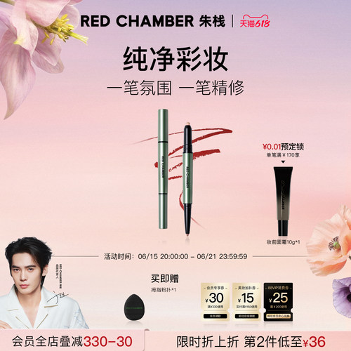 一笔多用 细节修饰