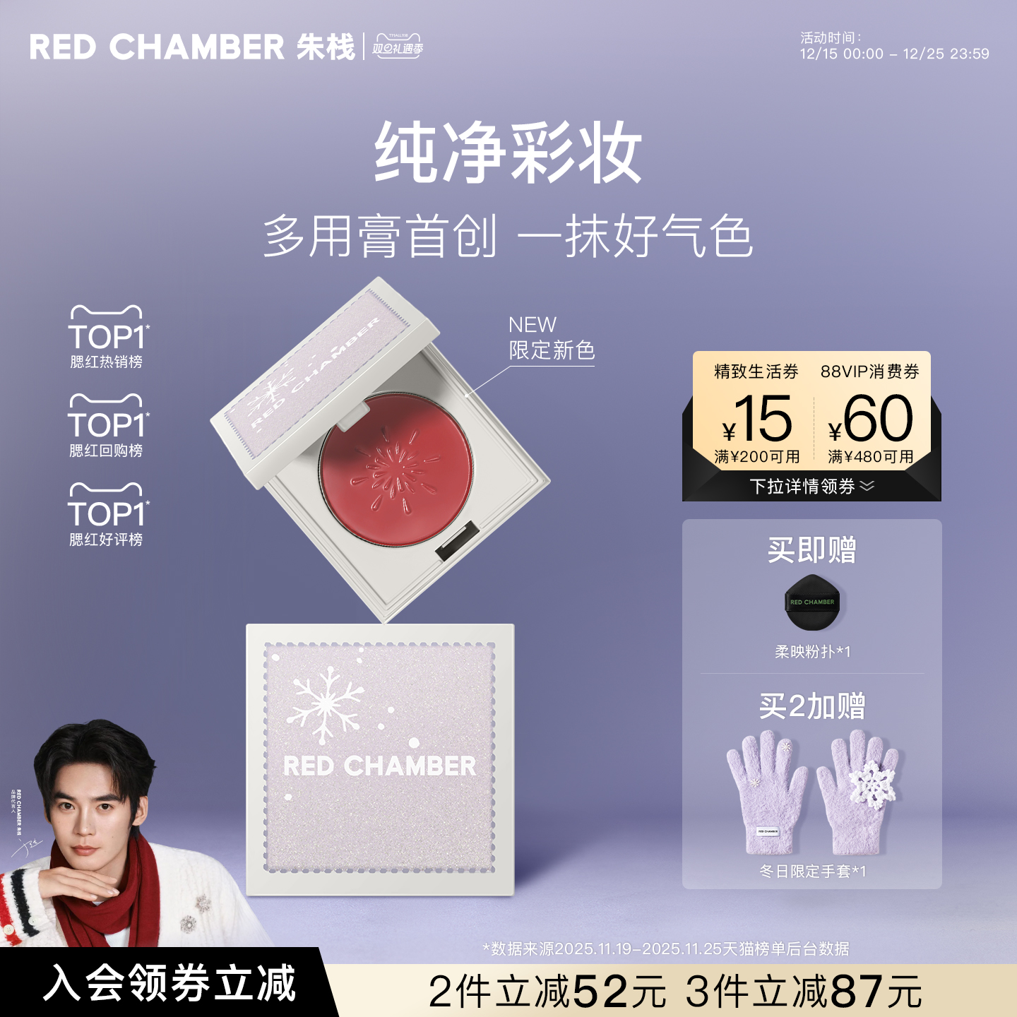 一膏三用，口红眼影腮红，细腻融肤