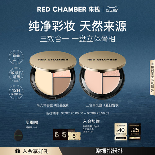 RC朱栈三色珠光高光盘新品