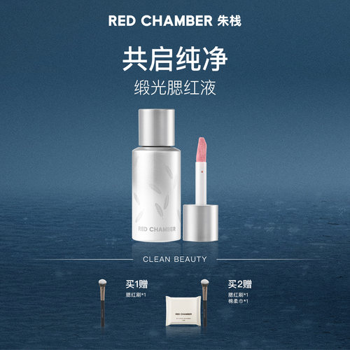 【达人】RC春树系列莹彩缎光霜腮红液DB