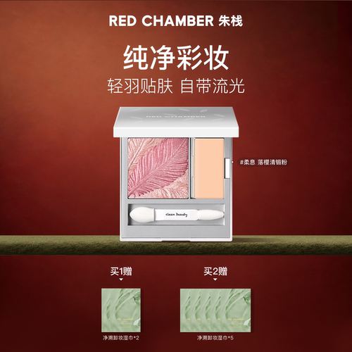 【达人】RC朱栈双色缎光眼影眼影盘打底膏羽生柔息DB