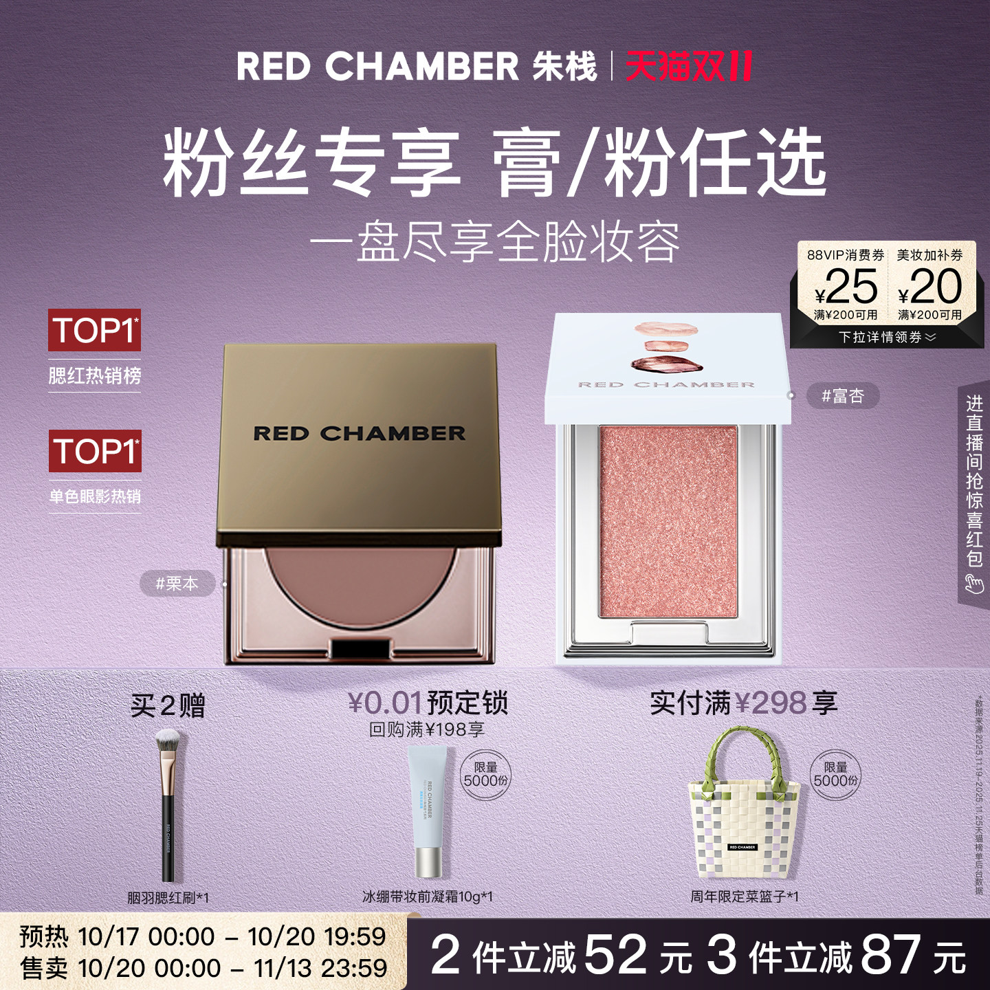 【粉丝专享】RC朱栈多用膏1.0多用粉腮红膏眼影口红天然纯净