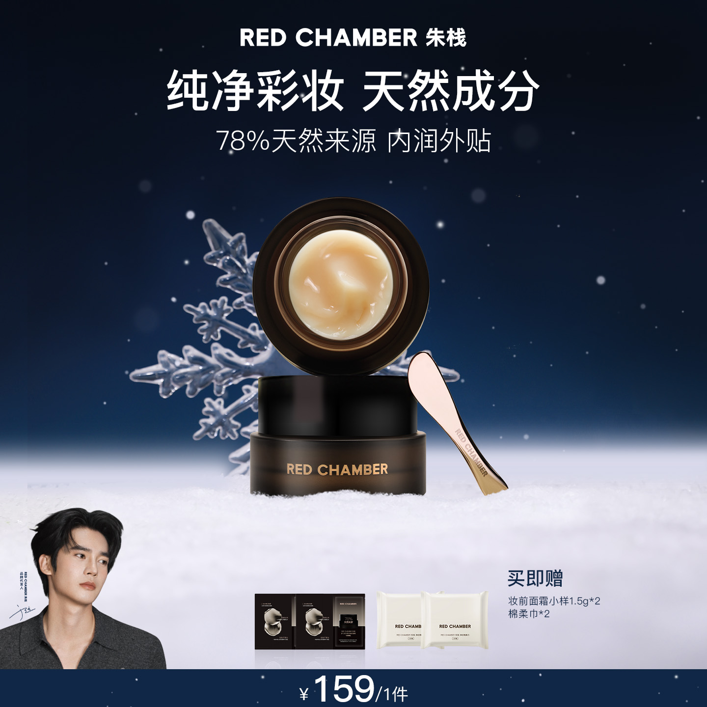 【达人】RED CHAMBER朱栈RC妆前橘子面霜三合一多用不卡粉DB