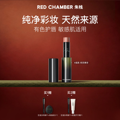 【达人】RC朱栈游弋系列意态多用棒RC朱栈精华棒口DB