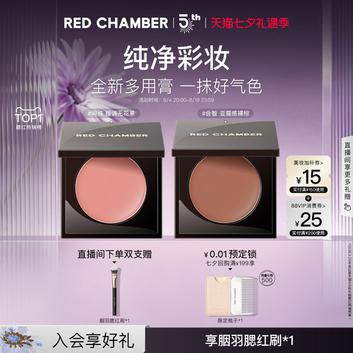 一膏三用，口红眼影腮红，细腻融肤