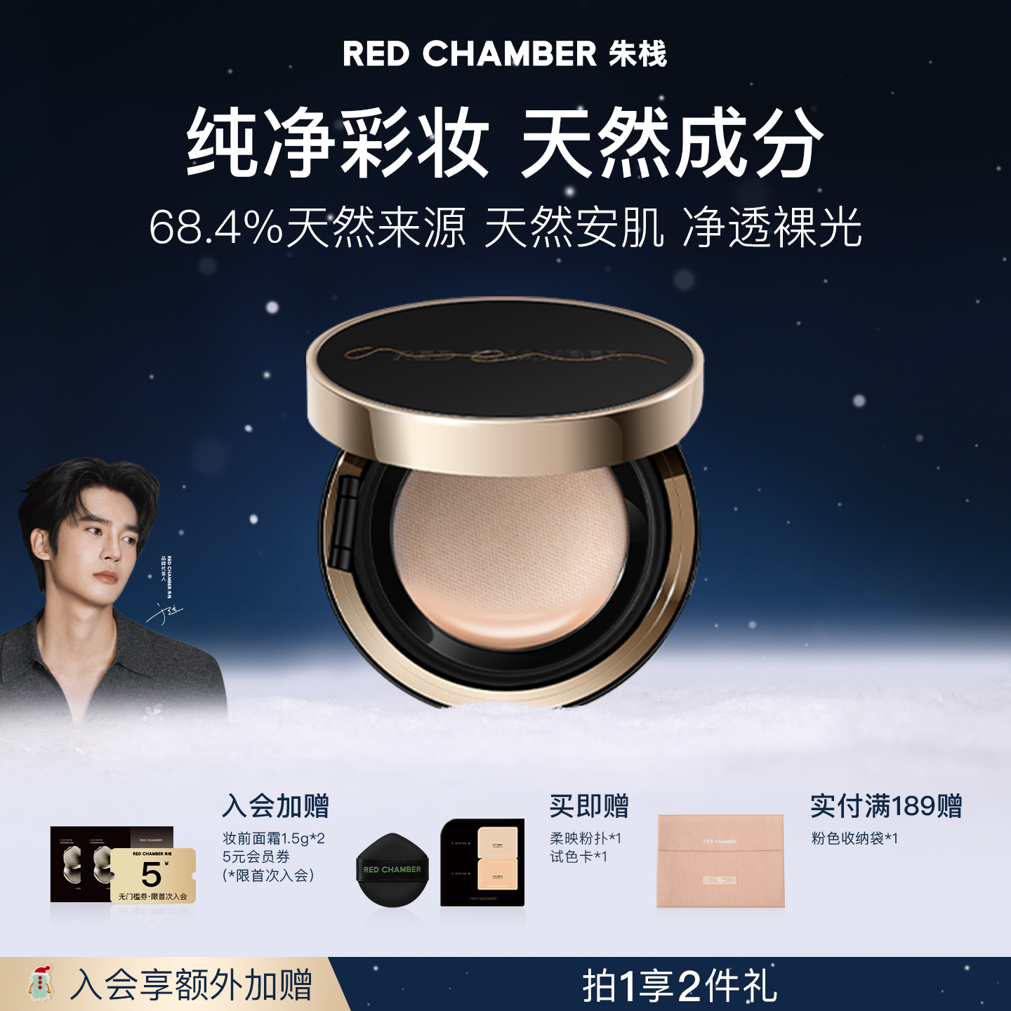 轻盈持妆 自然裸妆