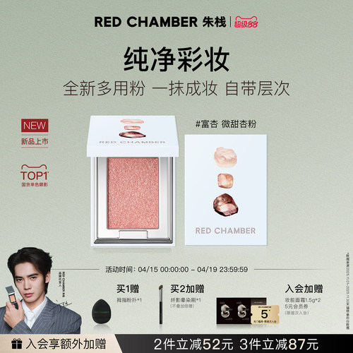 一粉多用 钻闪灵动