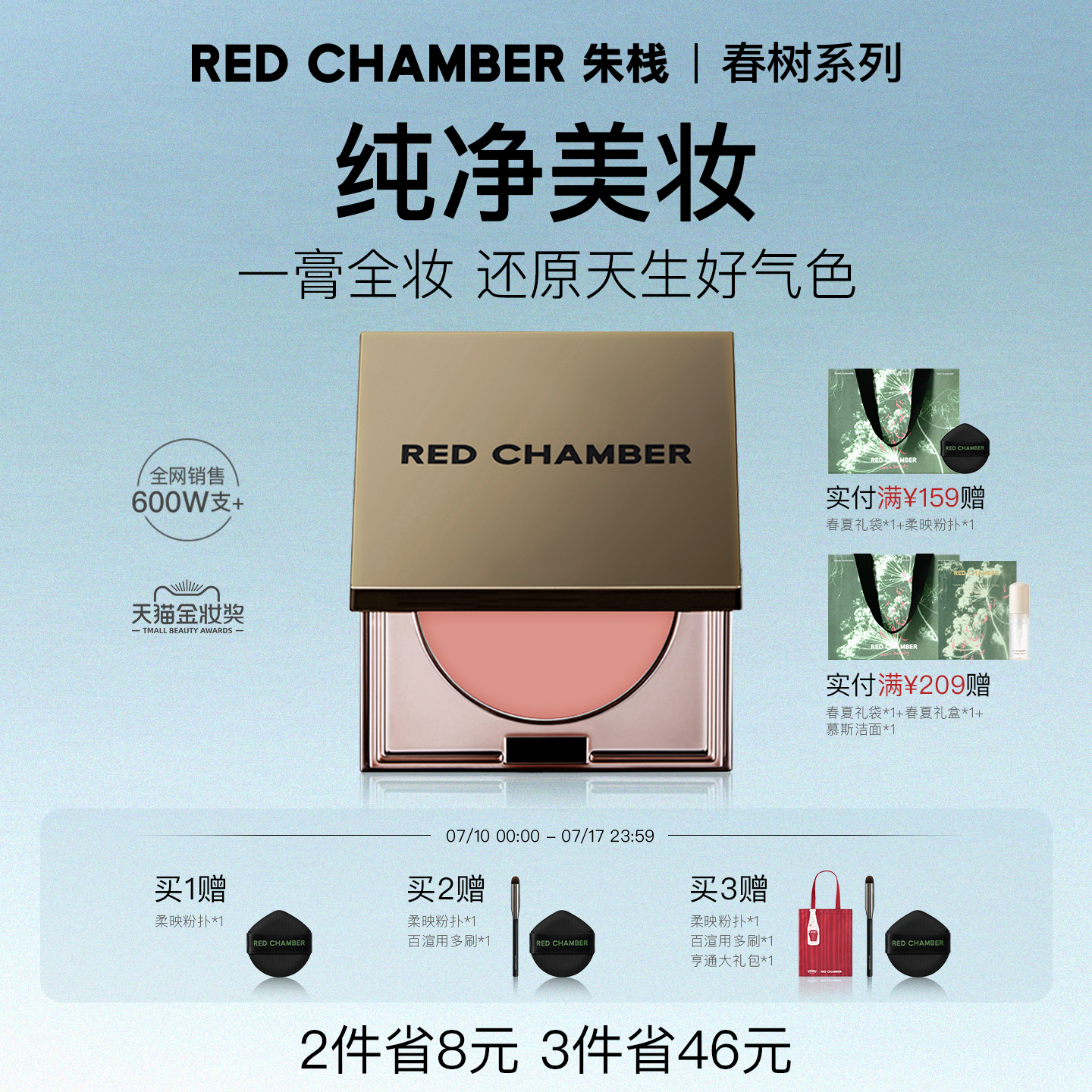 【限时立减 CC宋妍霏同款】RC朱栈多用膏初美乐葵腮红眼影口红