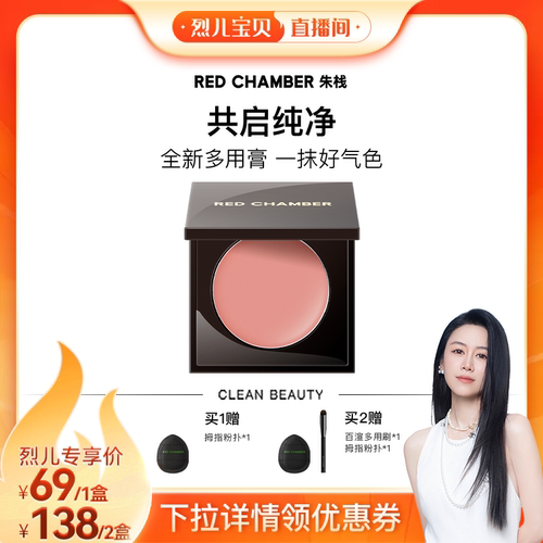 【烈儿宝贝直播间】朱栈RC多用膏口红腮红眼影唇膏一膏多用 DB