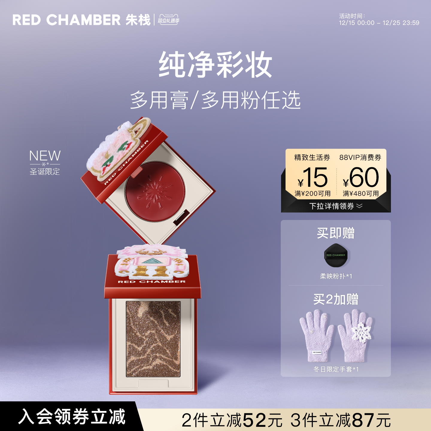 【圣诞礼物 冬日新色】RC朱栈多用膏/多用粉任选 水晶眼影腮红