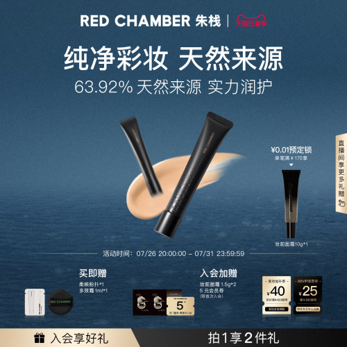 持妆锁色 自然裸妆