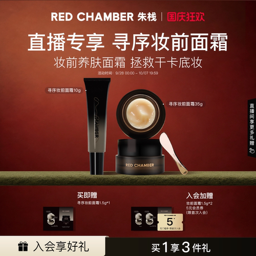 天然萃取 保湿锁水 质地清爽 妆面服帖