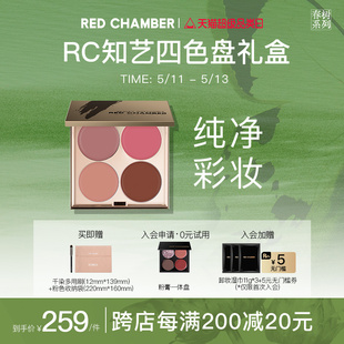 CHAMBER四色多用眼影盘口红腮红美拉德妆容 RED 品类日立抢