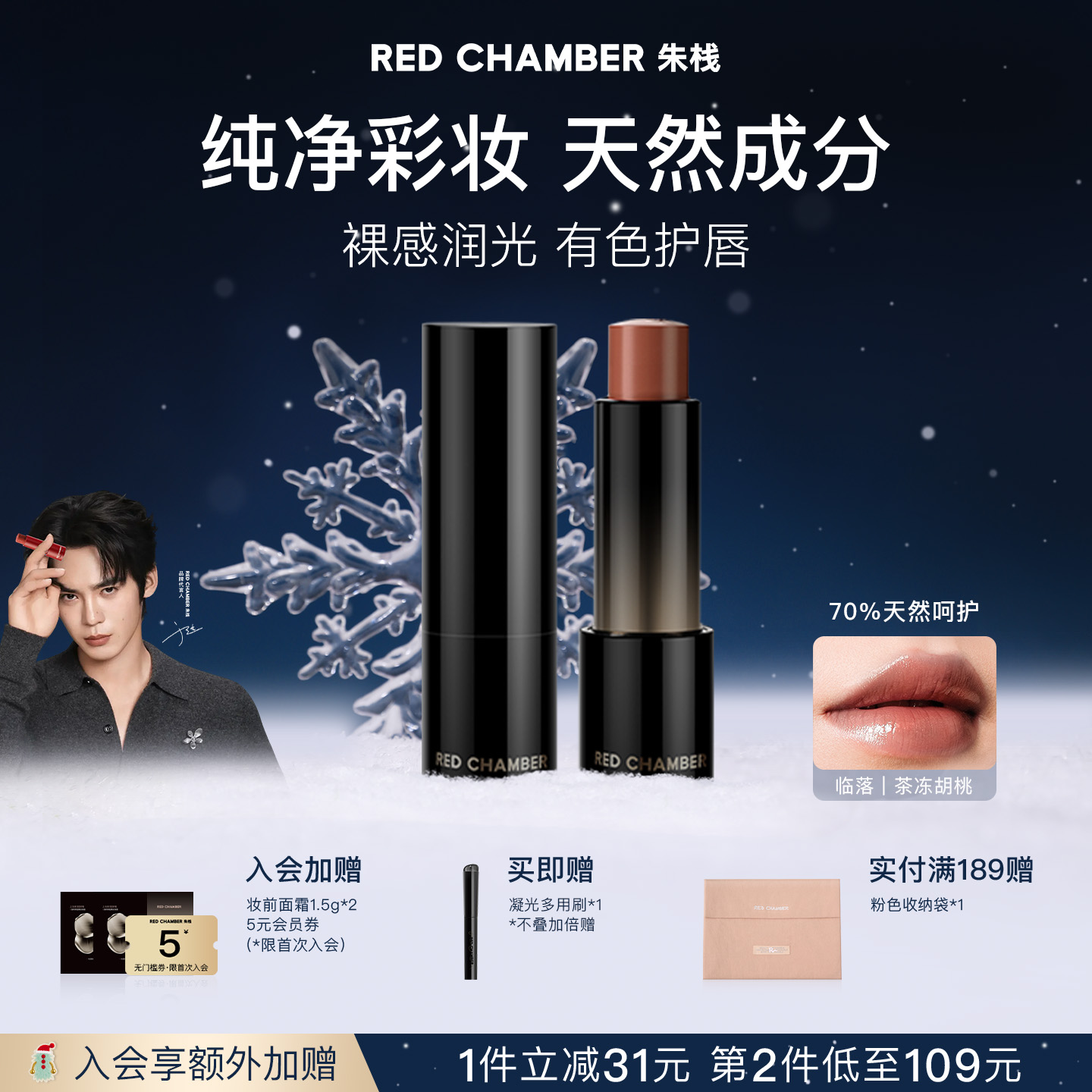 一棒多用 滋润保湿