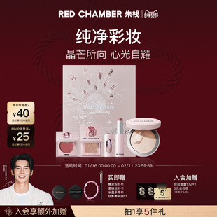 【新年礼物】RED CHAMBER朱栈RC水晶限定礼盒多用膏/粉/棒/粉饼
