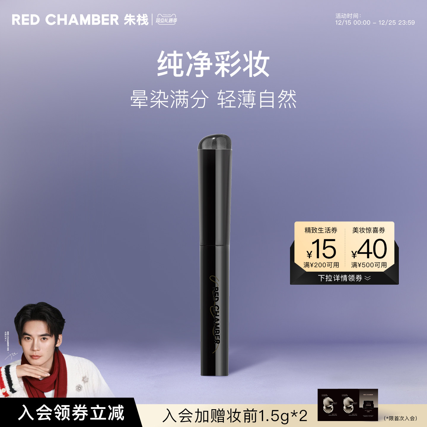 乳胶质地晕染满分轻薄自然