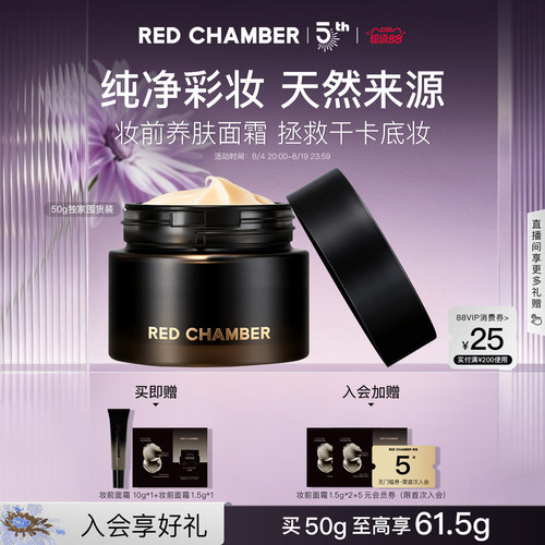 【5周年庆】RC朱栈妆前橘子面霜妆前三合一滋润天然纯净保湿