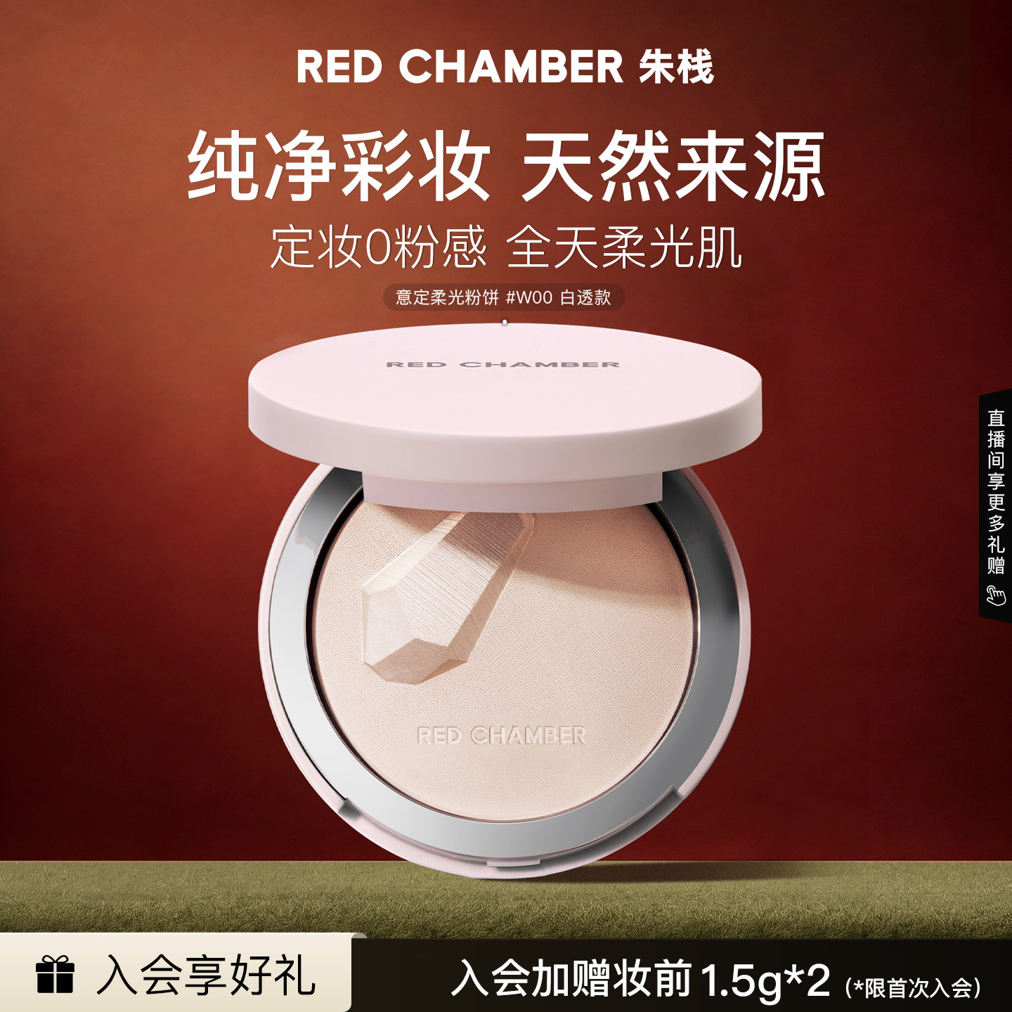 RC朱栈意定粉饼mini装3.5g小样哑光便捷定妆控油自然细腻轻薄磨皮图片