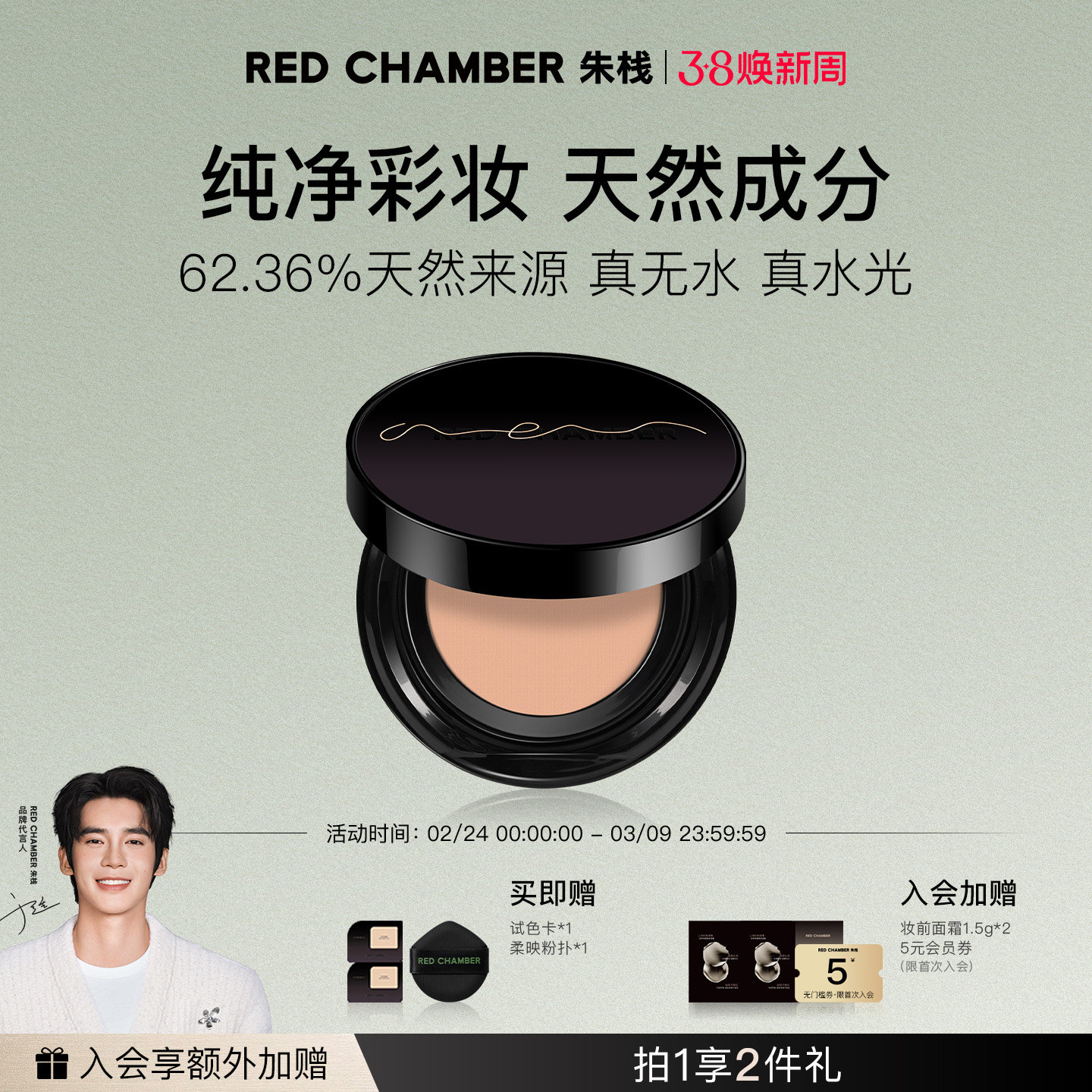 凑单拍项退 - 折送网