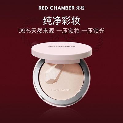 【百亿补贴】RED CHAMBER/朱栈RC意定粉饼mini3.5g