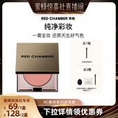 RED 蜜蜂惊喜社 CHAMBER朱栈RC多用膏腮红眼影唇膏口红DB