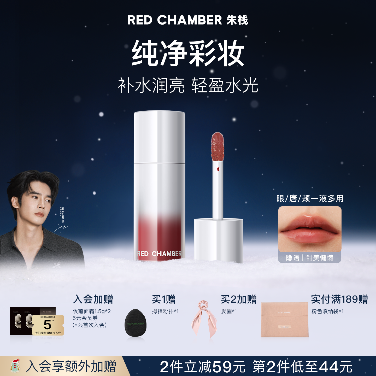 一液多用 水润柔光