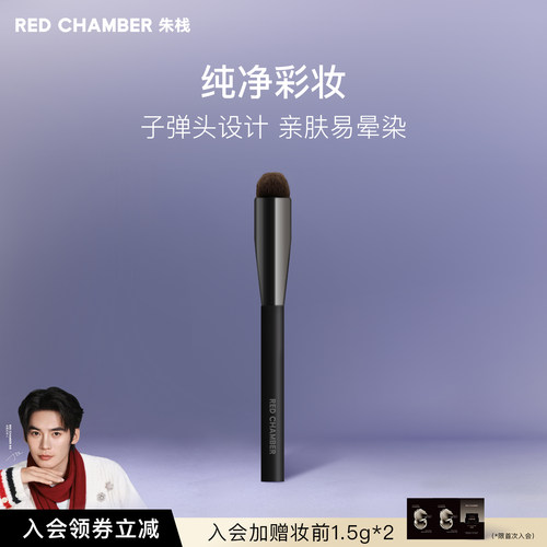 子弹头设计晕染遮瑕多用刷