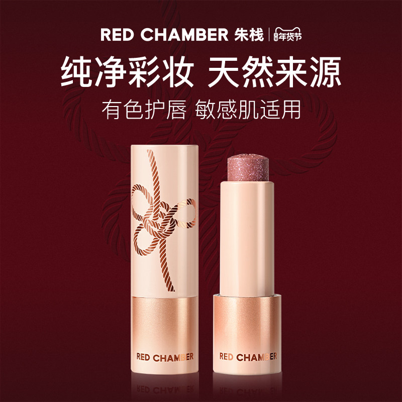 【好物体验专享】RC朱栈精华多用棒限定保湿滋润口红腮红临落,彩妆/香水/美妆工具,唇膏/口红,淘宝优惠券,粉丝福利购,淘宝优惠卷