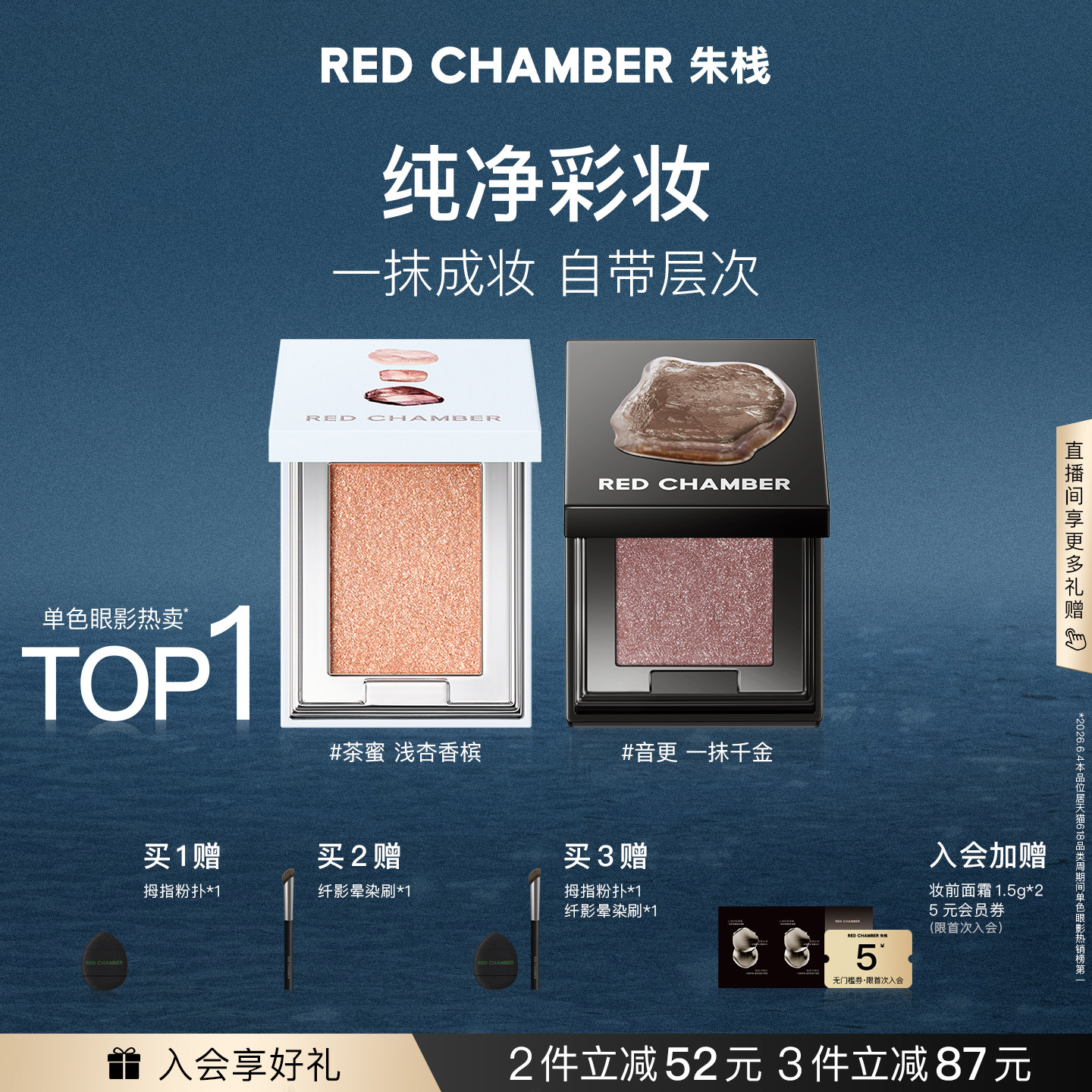 【超级立减】RC朱栈多用粉眼影盘水晶天然单色闪日常茶蜜音更
