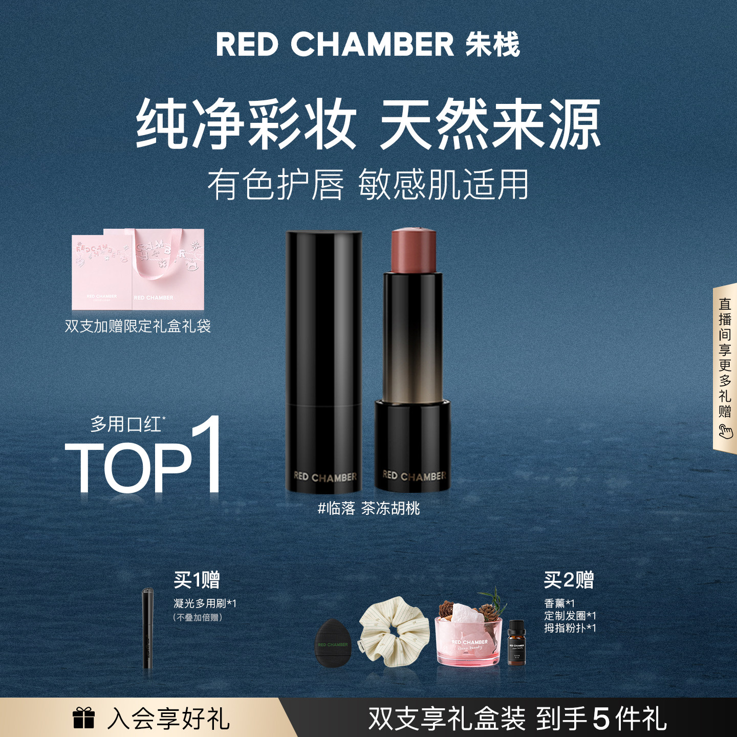 RC朱栈天然多用棒精华棒口红护唇膏腮红保湿礼盒七夕送礼