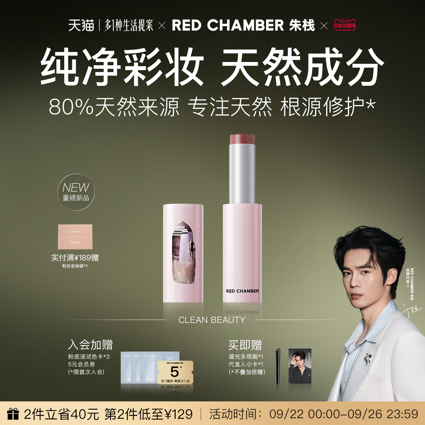 【于适代言 买送小卡】朱栈RC精华多用棒浅唇保湿滋润口红腮红