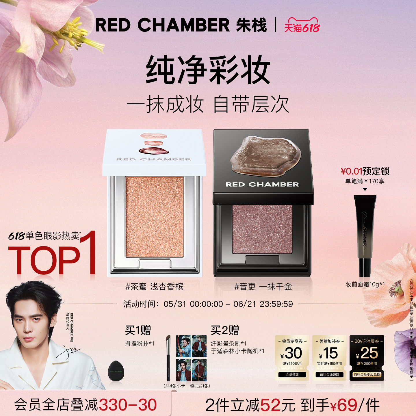 【618立即抢购】RC朱栈多用粉眼影盘水晶天然单色闪日常茶蜜音更