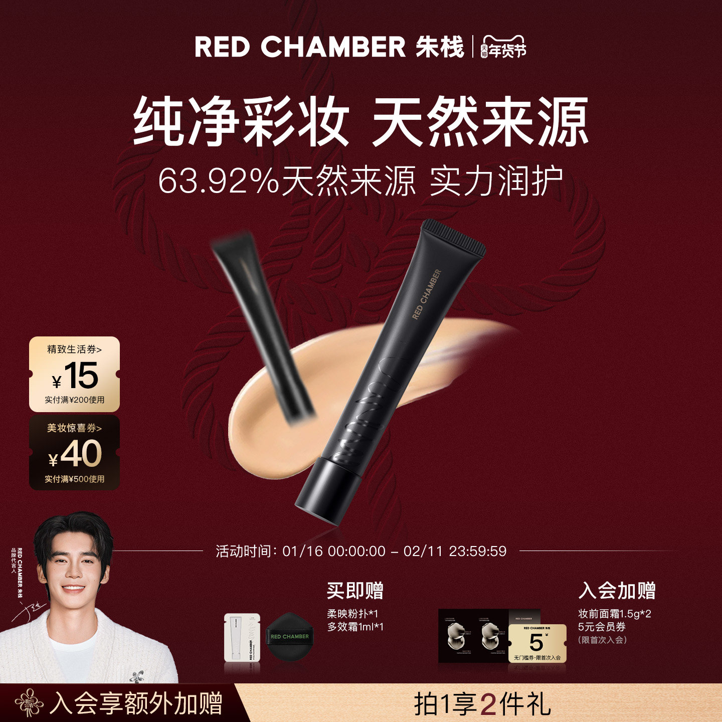 【新年礼物】RC朱栈多效BB素颜霜保湿持妆持色修护,彩妆/香水/美妆工具,隔离/妆前/素颜霜,淘宝优惠券,粉丝福利购,淘宝优惠卷