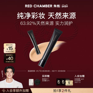 【新年礼物】RC朱栈多效BB素颜霜保湿持妆持色修护