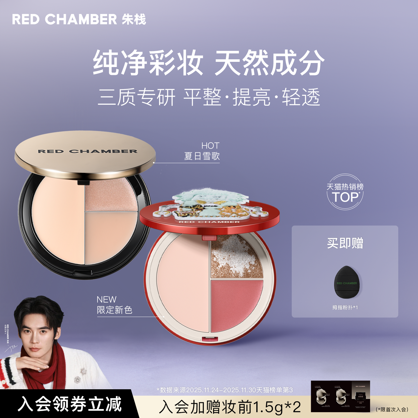 一抹嘭弹 光感塑颜