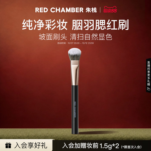 RC朱栈腮红刷胭羽腮红刷化妆工具刷子化妆刷面部