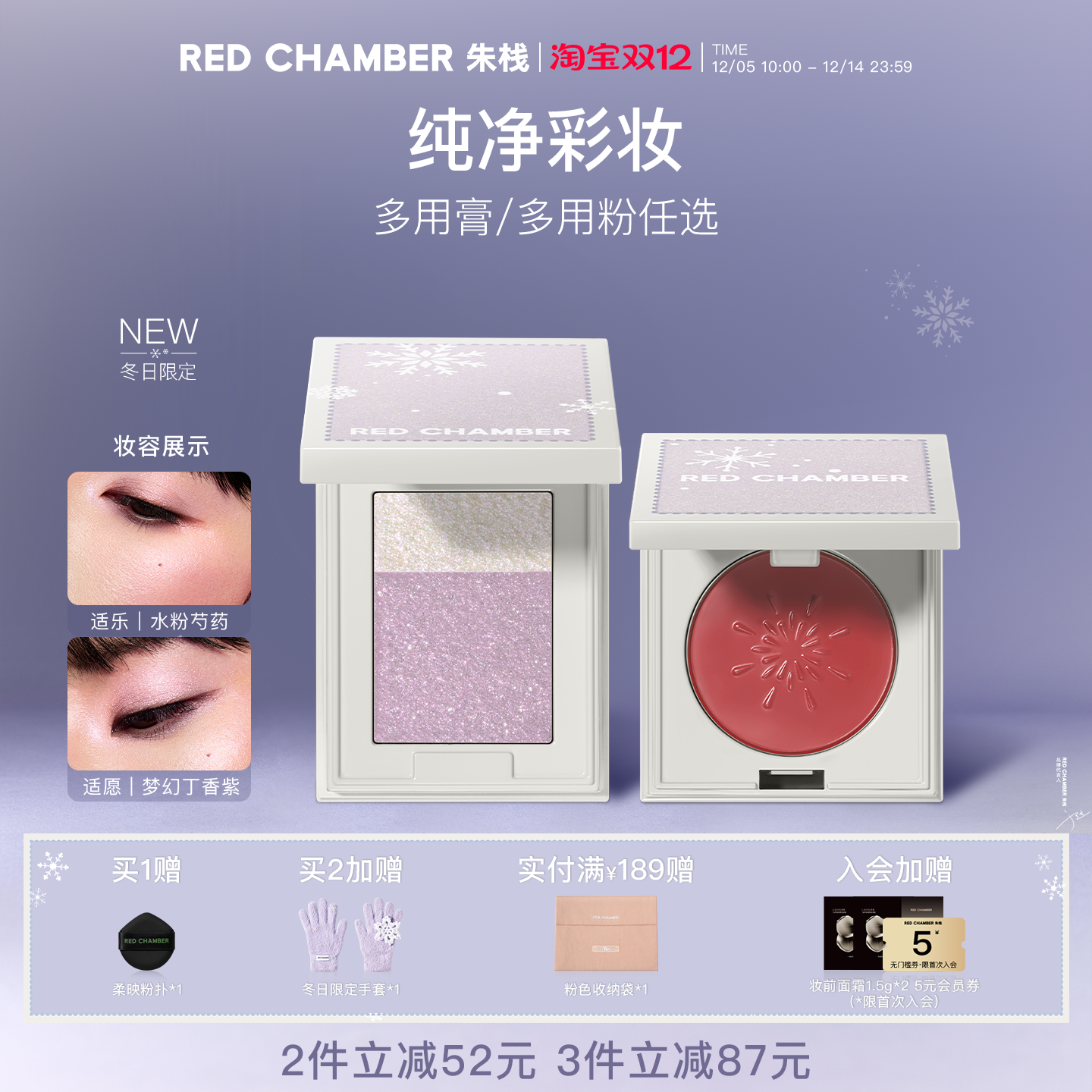 【双12狂欢 冬日新色】RC朱栈多用膏/多用粉任选 水晶眼影腮红