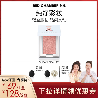 【达人专属】RC朱栈春树系列照恒多用粉眼影粉高光粉DB