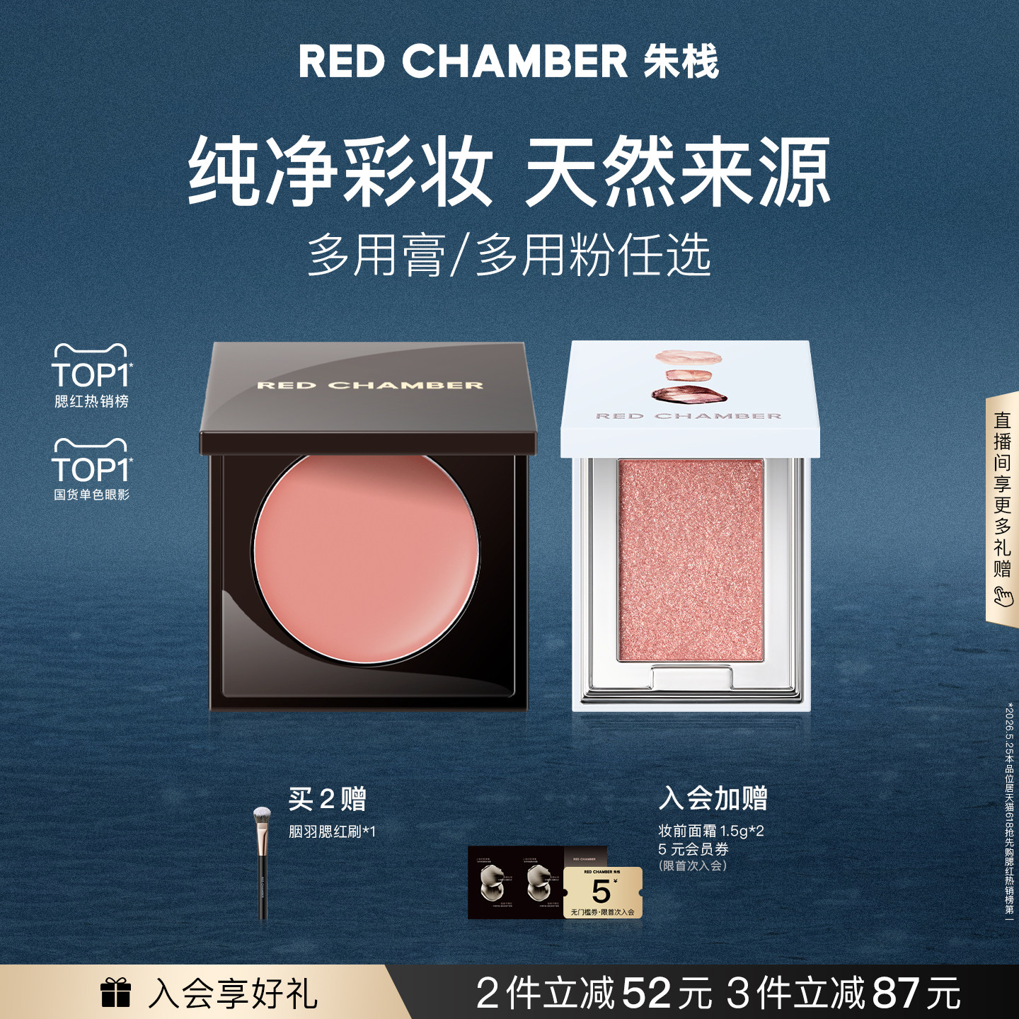 【超级立减】RC朱栈多用膏多用粉腮红膏眼影口红天然纯净 - 实物图