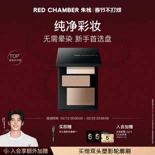 【情人节礼物】朱栈RC修容盘 七色渐变觅影修饰轮廓立体阴影哑光