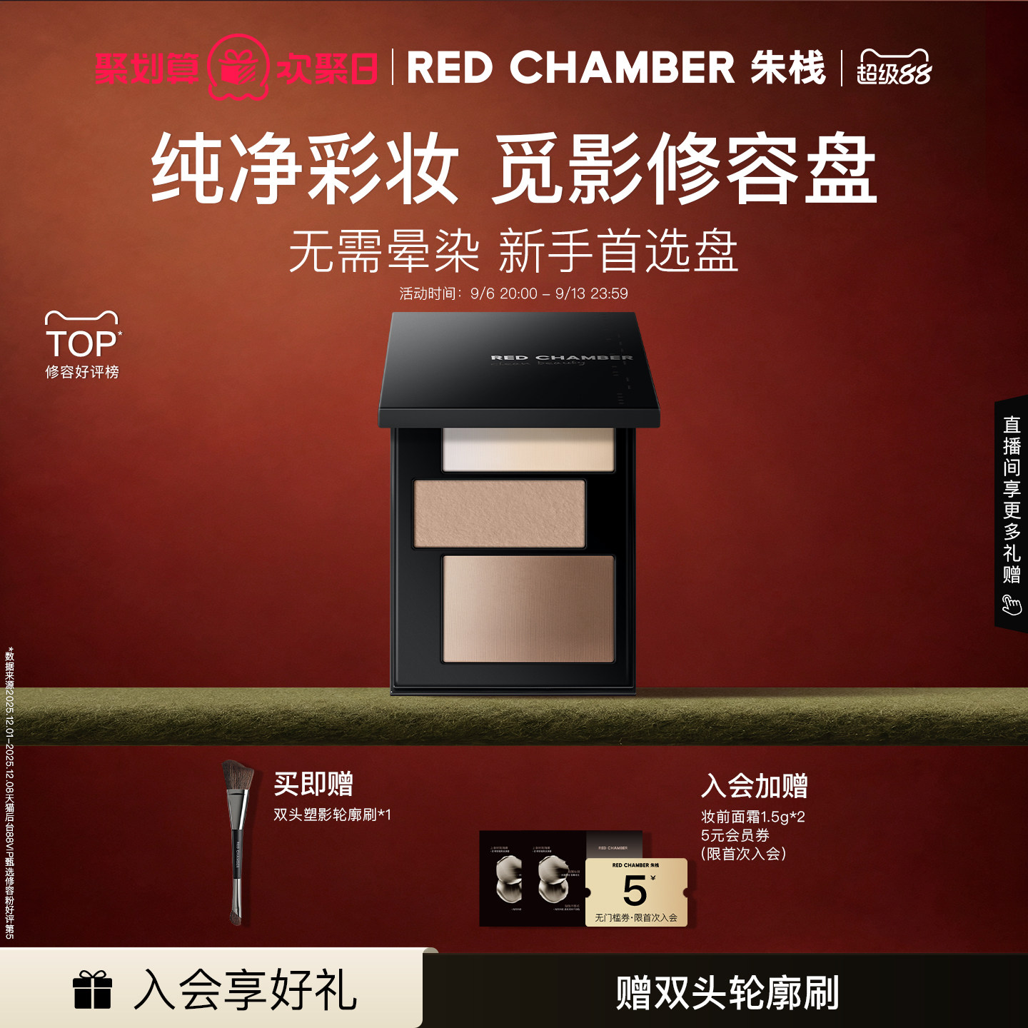 【百亿补贴】RC朱栈修容盘膏阴影面部一体盘七色综合收缩鼻影图片