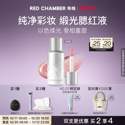 【双11抢先加购】RC朱栈缎光腮红液高光膨胀色天然纯净彩妆闲柔