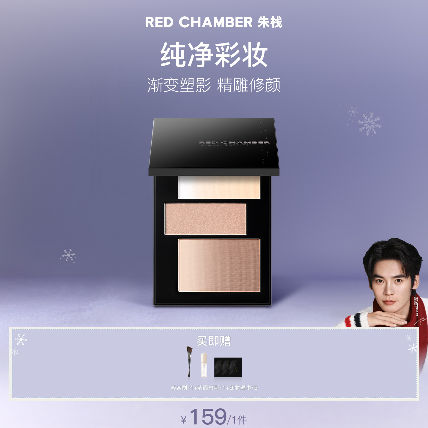 【达人专属】RC修容盘七色渐变觅影修容修饰轮廓阴影面部立体DB