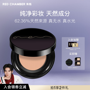 RC酵母精华润肤至无气垫微光感细腻服帖 限时立减