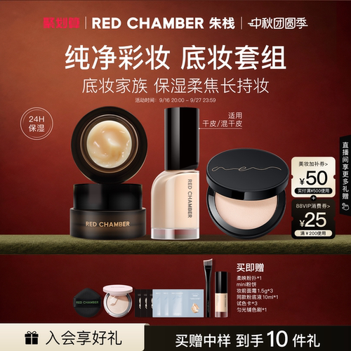纯净彩妆