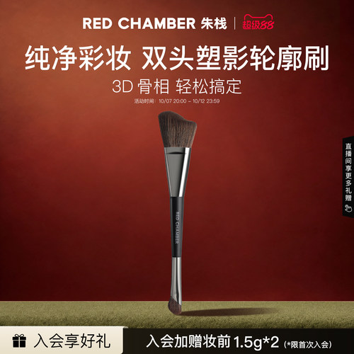 RC朱栈双头修容刷塑影轮廓刷多用刷化妆刷
