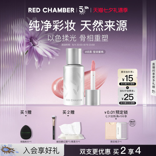 【5周年庆】RC朱栈缎光腮红液高光膨胀色天然纯净彩妆